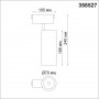 Трековый светодиодный светильник Novotech Shino Kit 358527